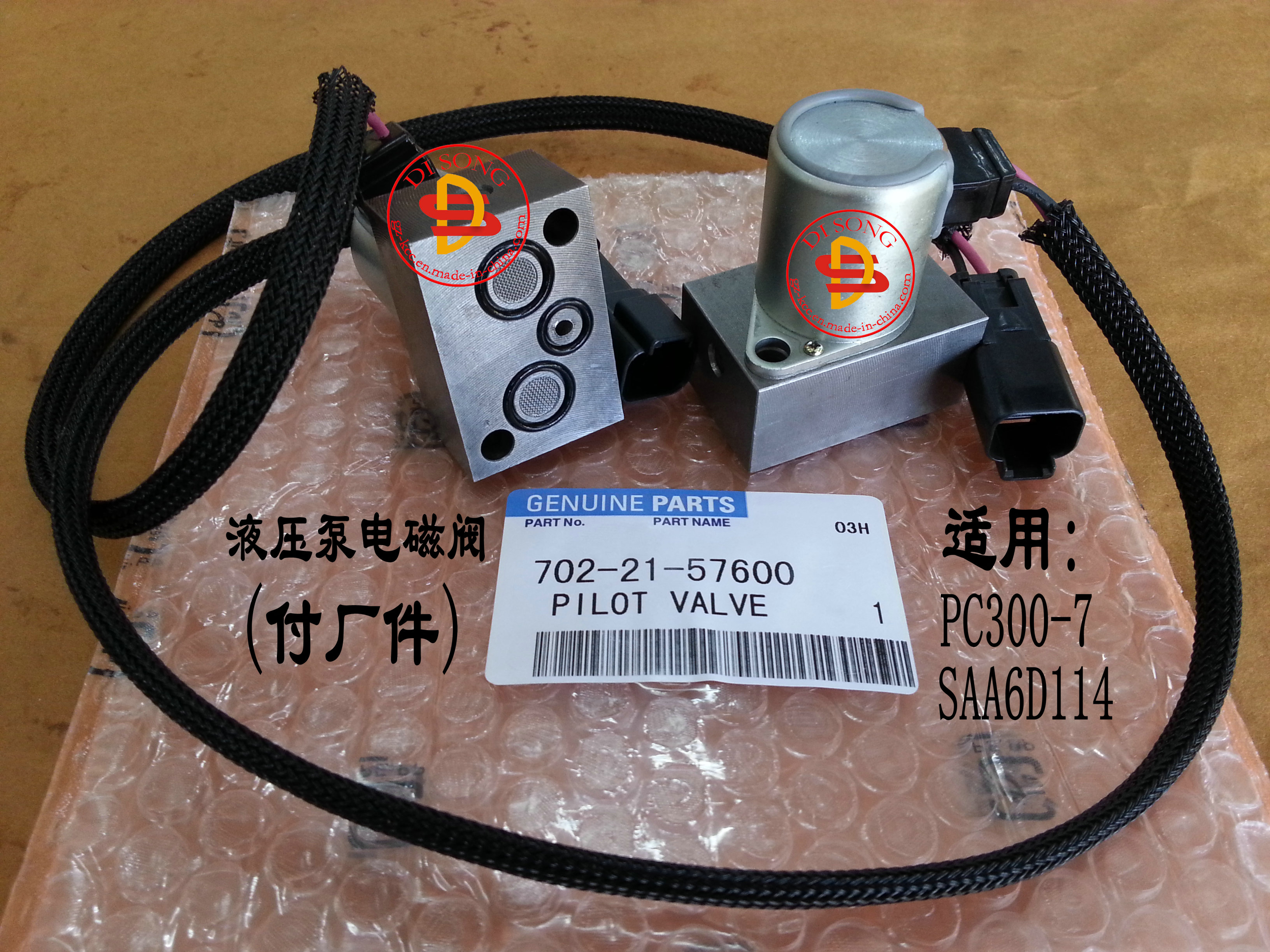 小松360电磁阀分解图,小松挖机电磁阀分解图 配件 (24),pc360-7-8/saa6d114(电器,空调) 液压泵比例电磁阀702-21