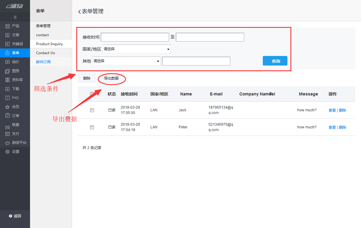 表单管理可以根据筛选条件导出数据|文章列表增加一种新的时间线风格