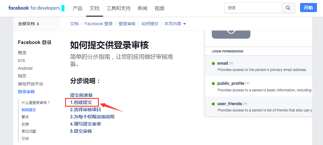 facebook注册后显示审核