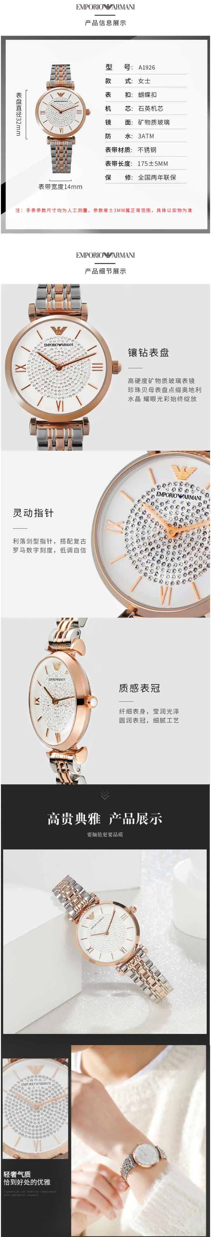 armani阿玛尼满天星手表