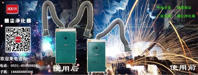华信焊烟净化器.jpg