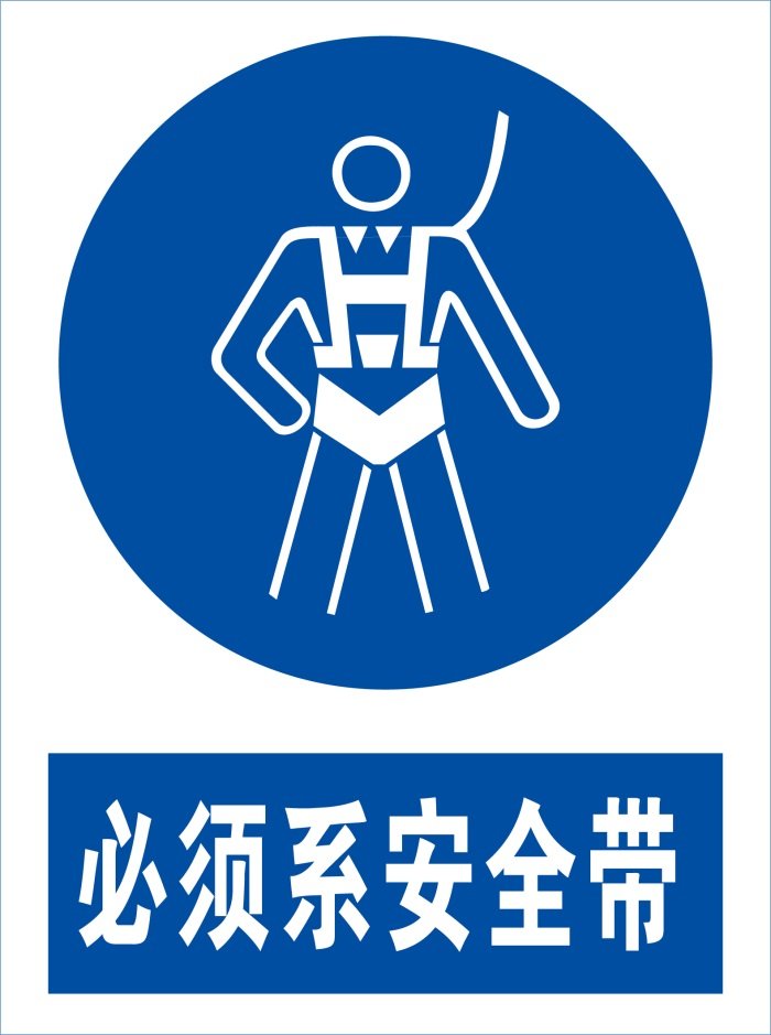 因此很多生产商生产高空作业安全带(电工安全带,防坠落安全带)的时候都要谨慎选择安全带的材料,安全带的质量关系着使用者的性命安全和身体安全。高空作业安全(电工安全带,防坠落安全带)带的使用领域还是比较广的:高空高楼窗户清理、高楼户外装修、户外空调设备安装、消防员救援、电工安全带等等。所以高空作业安全带有有着很好的市场空间。人们一般选择高空作业安全带(电工安全带,防坠落安全带)的标准就是:强大拉力、良好耐磨性、防水、耐气候性。下面来看看生产商们是选择什么样的材料生产高空作业安全带呢。