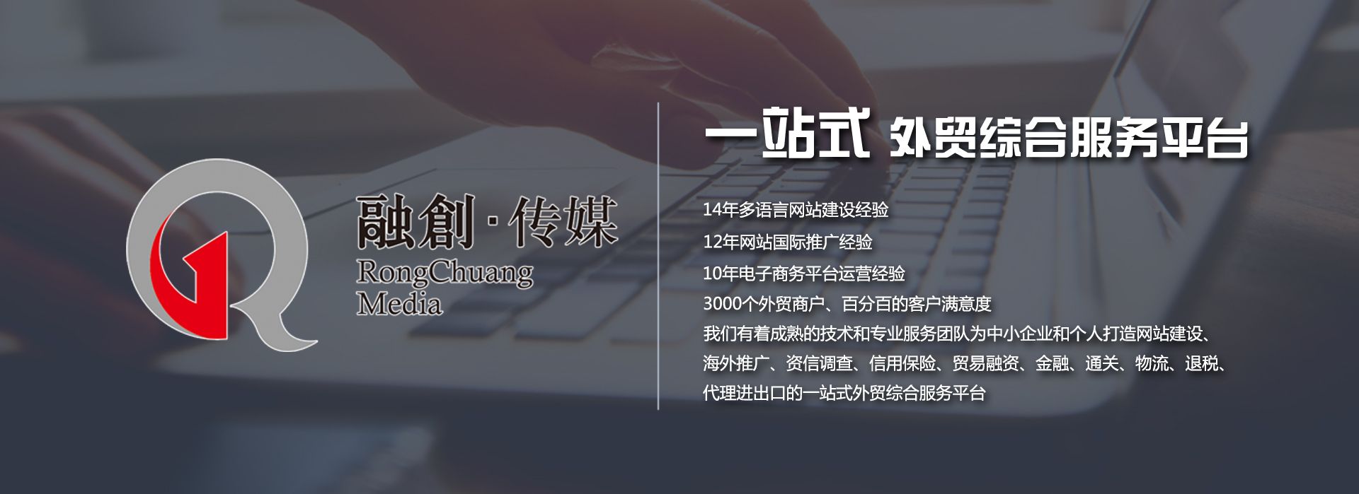 石家莊製作h5小語種網站一流企業——河北融創傳媒有限公司