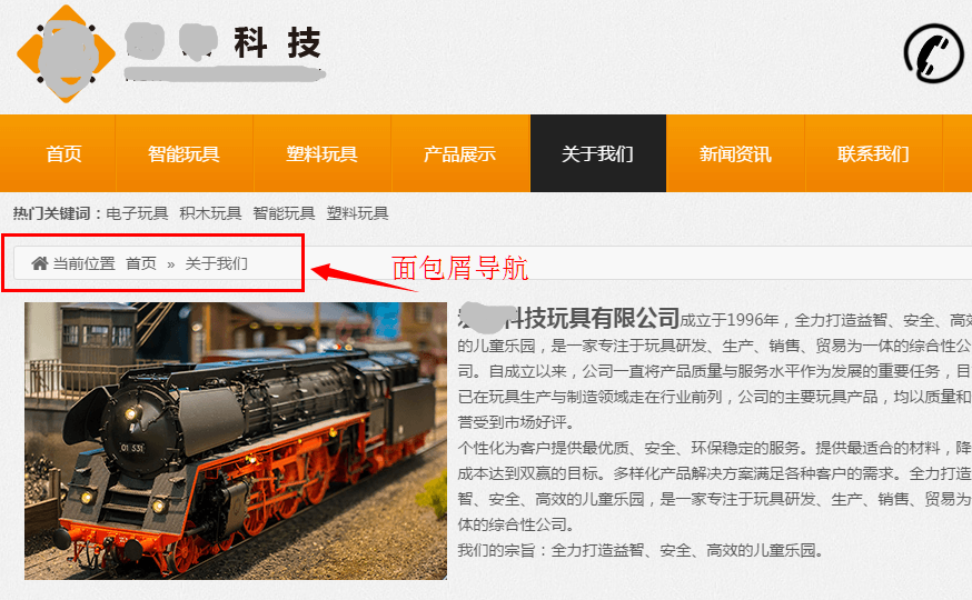 如何使用面包屑导航组件?