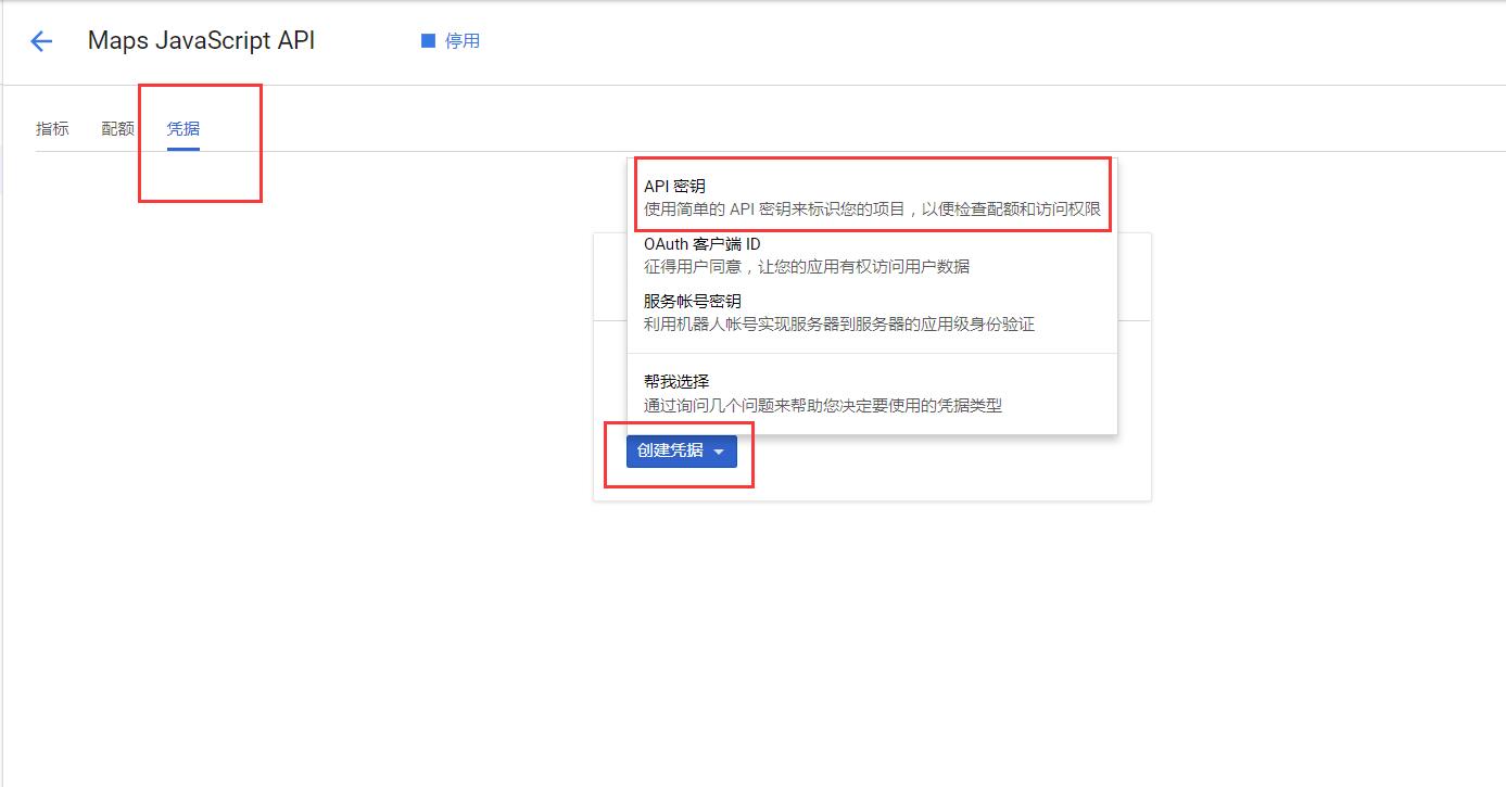 如何获取google地图api密钥