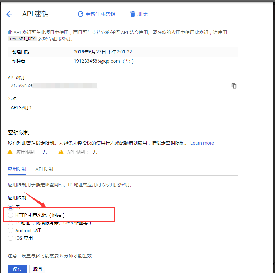 如何获取google地图api密钥