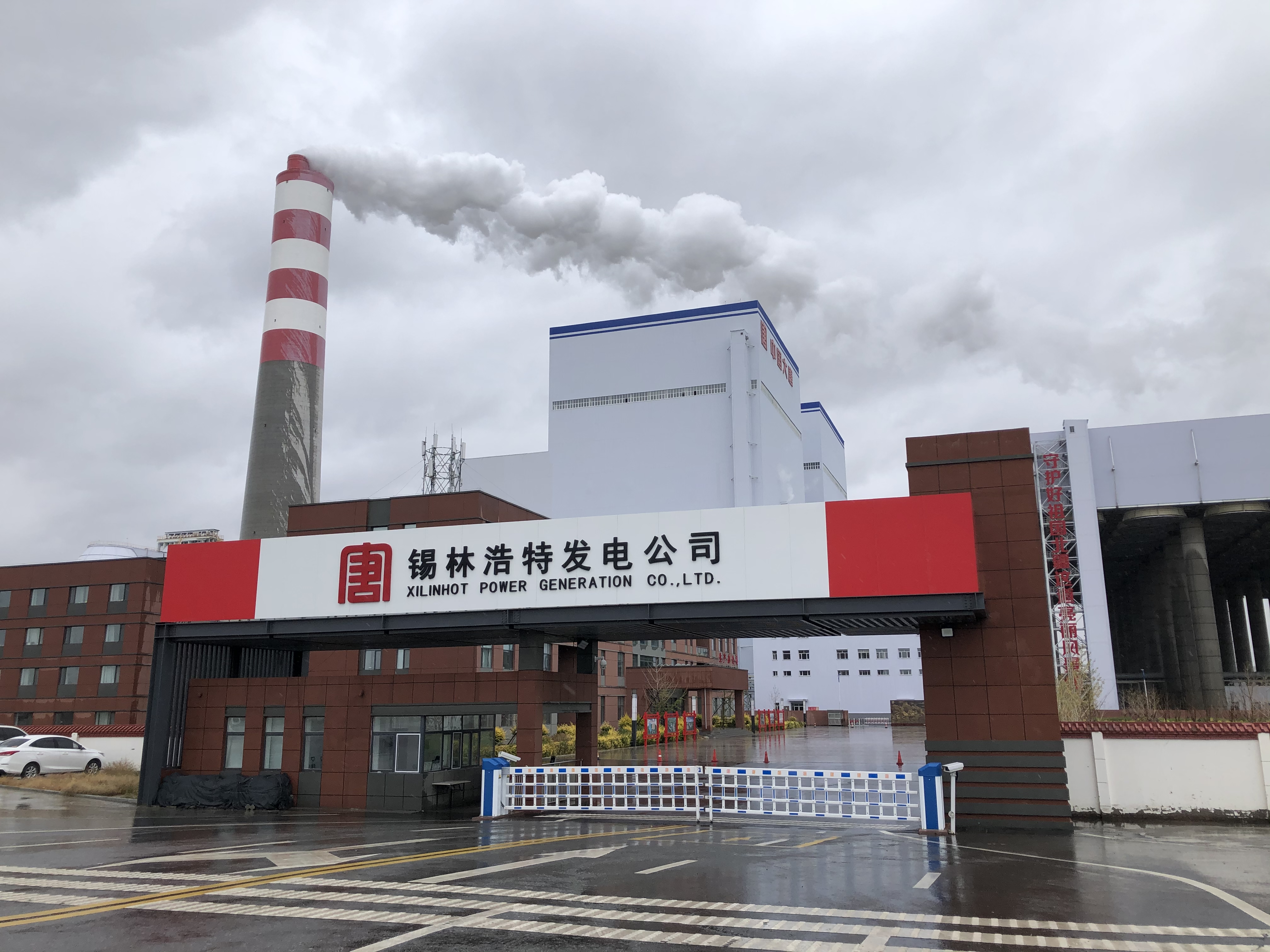 大门口--内蒙古大唐国际锡林浩特发电有限责任公司